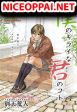 Boku no Kirai na Kimi no Koto