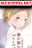 อ่านการ์ตูน Boku no Okusan ha Chotto Kowai ภรรยาของผมน่ากลัวนิดหน่อย