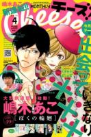 Boku no Rinne - Comedy, Romance, Shoujo