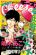 อ่านการ์ตูน Boku no Rinne