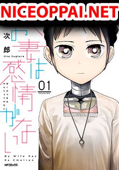 Boku no Tsuma wa Kanjou ga Nai ภรรยาของผมเป็นหุ่นยนต์ครับ