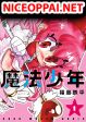 Bokura wa Mahou Shounen