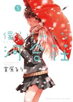 Bokura wa Minna Kawaisou - Comedy, Romance, School Life, Seinen, Slice of Life, Manga - จบแล้ว
