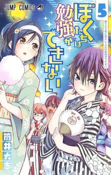 Bokutachi wa Benkyou ga Dekinai