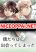 อ่านการ์ตูน Bokutachi wa Hanshoku wo Yameta