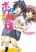 อ่านการ์ตูน Boku to Boku