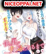 Boku to Kimi (Gyaru) ga Fuufu ni Naru Made แต่งงานกับสาวแกลสายเปย์ - Comedy, Ecchi, Manga, Romance, School Life, Shounen