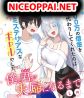 Boku to Kimi (Gyaru) ga Fuufu ni Naru Made แต่งงานกับสาวแกลสายเปย์