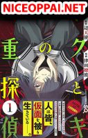 Boku to Kimi no Nijuu Tantei - Drama, Manga, Mystery, Psychological, School Life, Shounen - จบแล้ว