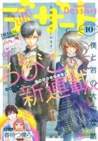 Boku to Kimi no Taisetsu na Hanashi - Comedy, Drama, Romance, Shoujo, Slice of Life, Manga