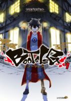 Bootsleg บู๊ทส์เลค - Action, Adventure, Comedy, Manga, Shounen, Supernatural, Drama