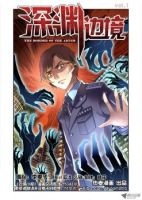 Border of Abyss - Action, Adventure, Fantasy, Manhua, Drama, Mystery, Shounen