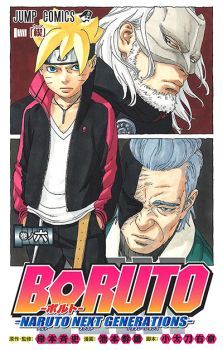 Boruto