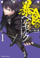 Boshoku no Berserk - Action, Adventure, Drama, Fantasy, Romance, Shounen, Supernatural