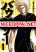 อ่านการ์ตูน Bouncer
