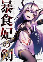Boushoku-Hi no Ken ไก่ส่งของดีน - Manga, Action, Adventure, Drama, Fantasy, Shounen