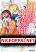 อ่านการ์ตูน Boxed Garden