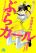 อ่านการ์ตูน Bra Girl