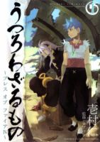 Breath of Fire IV - Action, Adventure, Fantasy, Manga, Drama, Shoujo, Supernatural - จบแล้ว
