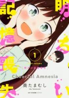 Bright and Cheery Amnesia - Comedy, Romance, School Life, Yuri, Manga, Slice of Life, Seinen