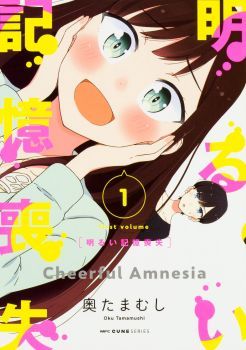 Bright and Cheery Amnesia