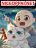 อ่านการ์ตูน Bring Me A Little Monk