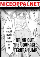 Bring Out The Courage, Tebura Jump - Manga, Comedy, Romance, Ecchi, Shounen, One Shot