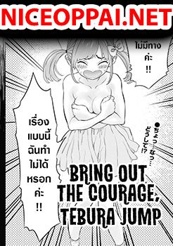 Bring Out The Courage, Tebura Jump