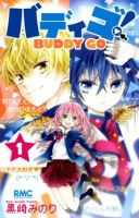 Buddy Go! - Comedy, Gender Bender, Romance, School Life, Shoujo, Manga