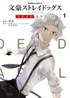 Bungou Stray Dogs - Dead Apple - Action, Drama, Mystery, Seinen, Supernatural, Manga