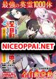 Burakku Kokka o Tsuihou Sareta kedo Zen Jidou Eirei Shoukan ga Arukara nani mo Komaranai