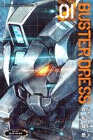 Buster Dress - Action, Drama, Mecha, Sci-fi, Shounen, Manga