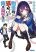 อ่านการ์ตูน Butsuri-teki ni Koritsu Shiteiru Ore no Koukou Seikatsu