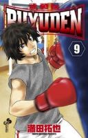 Buyuden - Action, Comedy, Martial Arts, Romance, School Life, Shounen, Sports, Manga