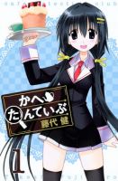 Cafe Detective Club