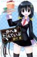Cafe Detective Club