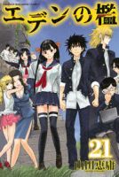 Cage of Eden - Action, Adventure, Drama, Horror, Mystery, Romance, Sci-fi, Shounen, Manga, Ecchi - จบแล้ว