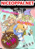 Goddess in Canned Coffee เทพธิดากาแฟกระป๋อง - Comedy, Manga, Romance, Yuri