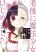 อ่านการ์ตูน Can You Become A Magical Girl? ยายจ๋าเวทมนต์