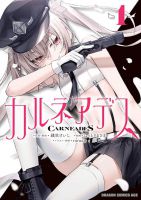 Carneades - Manga, Comedy, Fantasy, Seinen, Yuri, Shounen