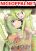 อ่านการ์ตูน Carnivorous High School Mantis