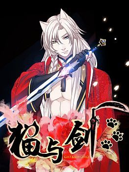 Cat & Sword