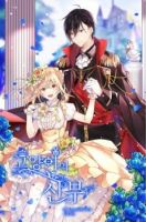 Cat's Bride - Fantasy, Manhwa, Romance, Shoujo