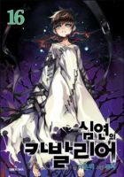 Cavalier of the Abyss - Action, Adventure, Fantasy, Harem, Martial Arts, Mystery, Romance, Shounen, Tragedy, Manhwa
