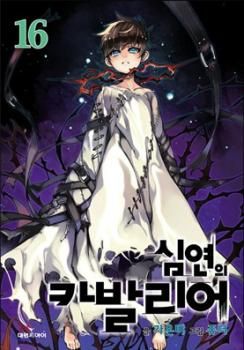Cavalier of the Abyss