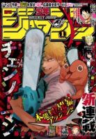 Chainsaw Man - Action, Drama, Horror, Mature, Shounen, Supernatural