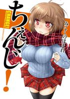 Change! ちぇんじ! - Gender Bender, Manga, Mature, Seinen