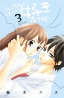 Chicchai Toki Kara Suki Dakedo - Romance, School Life, Shoujo, Manga, Comedy, Drama