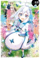 Chichi wa Eiyuu, Haha wa Seirei, Musume no Watashi wa Tenseisha - Fantasy, Seinen, Manga, Comedy, Supernatural - เกิดใหม่