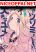 อ่านการ์ตูน Chiisai Nozomi to Ooki na Yume